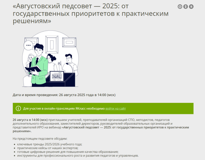 Зарегистрированные участники могут получить именные свидетельства после вебинара.